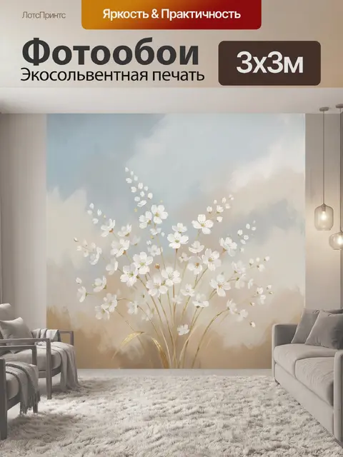 Фотообои Нежные белые цветы на ветвях