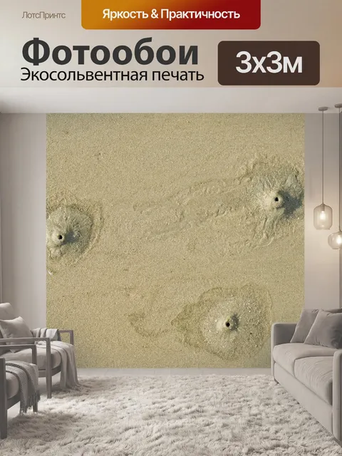 Фотообои Текстура