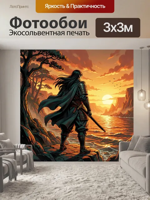 Фотообои Самурай у закатного моря