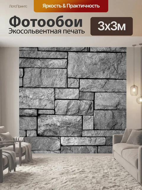 Фотообои Черно-белая кирпичная стена