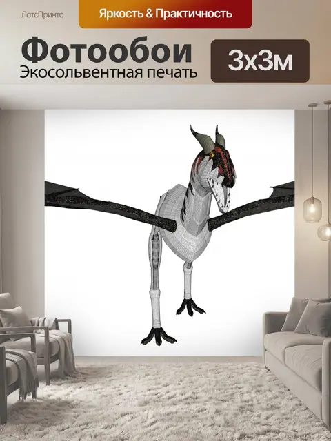 Фотообои доисторического дракона