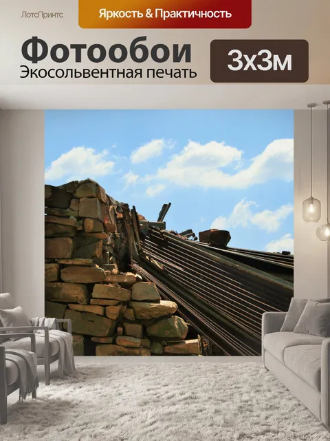 Фотообои Рухнул крыша на руинах