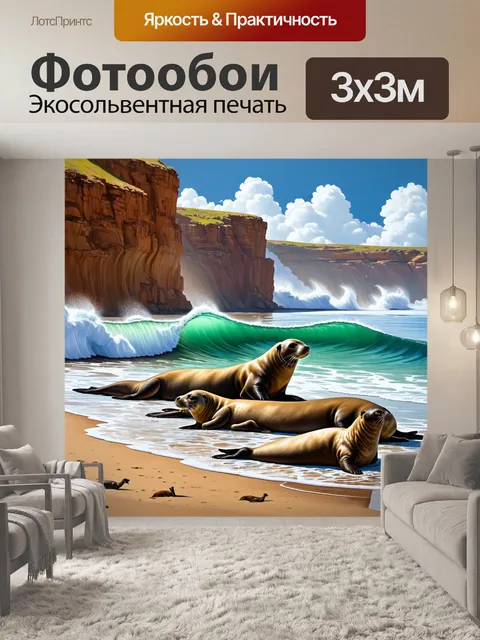 Фотообои групповая сцена тюленей
