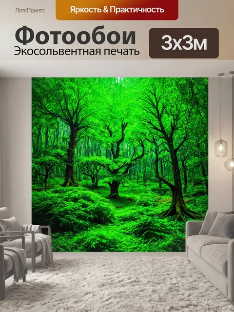 Фотообои зеленые в стиле психоделизм, изображающие сюрреалистический лес с необычными деревьями и растениями
