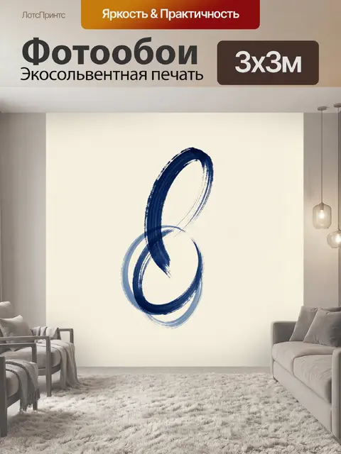 Фотообои Абстрактная синяя каллиграфия