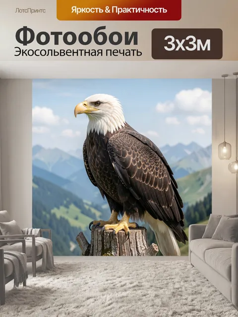 Фотообои Белоголовый орлан в горах