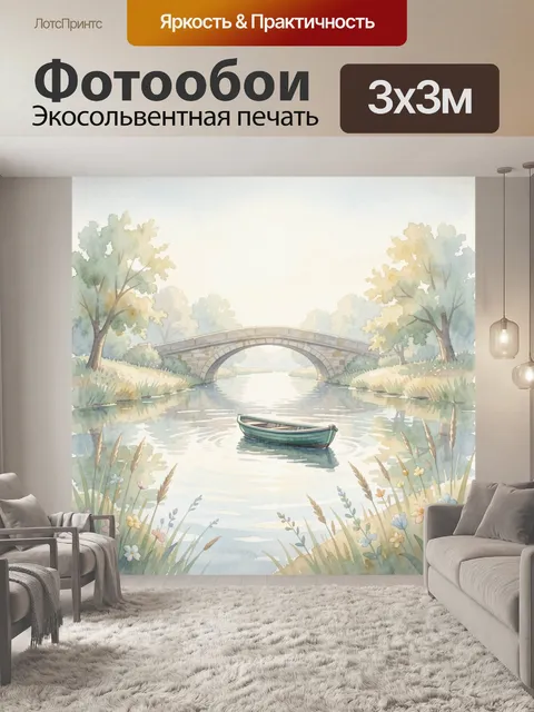 Фотообои Лодка у каменного моста