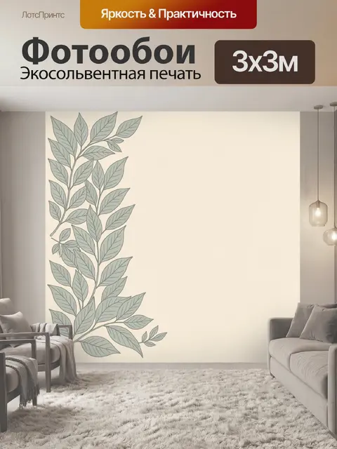 Фотообои Ветвь с серо-зелёной листвой