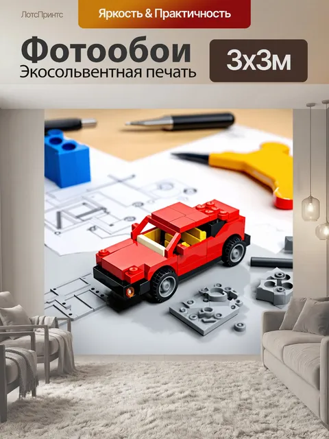 Фотообои миниатюрный игрушечный автомобиль из lego, находящийся в процессе сборки, на столе с инструментами