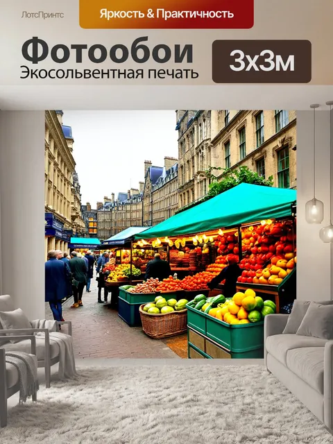 Фотообои лондонский рынок, цветные прилавки с фруктами и овощами, в окружении исторических зданий