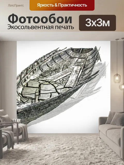 Фотообои Старый корабль