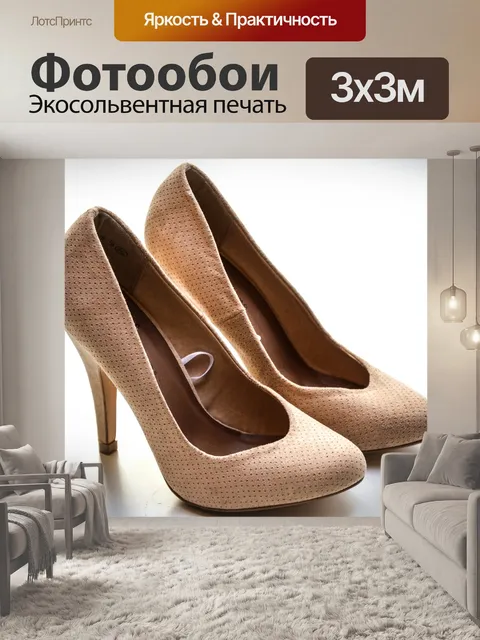 Фотообои Высокие каблуки