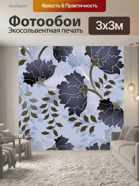 Фотообои Цветочный узор фона 645