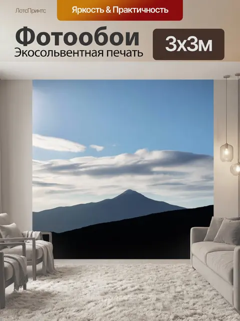 Фотообои горы под ясным небом, ряды облаков и солнечный свет, стиль теплого минимализма