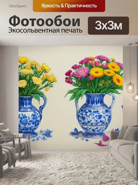 Фотообои натюрморт с цветами поэтапное рисование