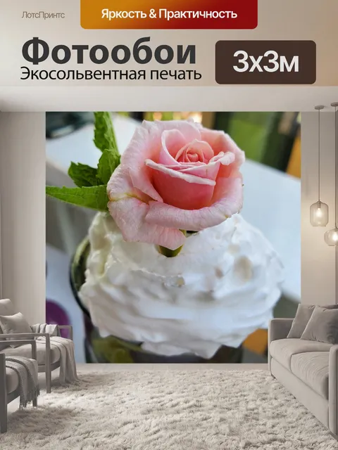 Фотообои Мороженое с розой