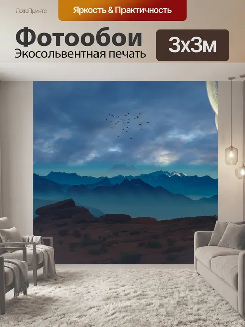 Фотообои Планеты
