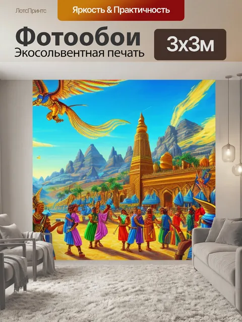 Фотообои с богами египта