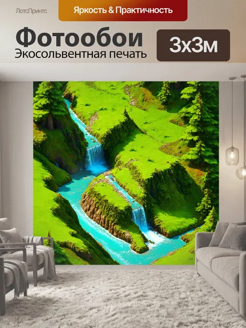 Фотообои зеленые в стиле изометрия, изображающие живописные пейзажи с ручьями и водопадами