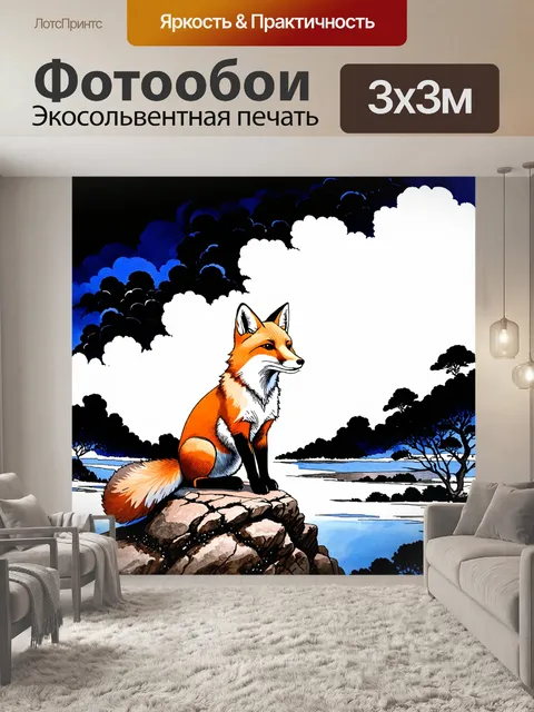 Фотообои животные в стиле японская тушь, изображающие лису, сидящую на скале с видом на грядущий шторм на горизонте