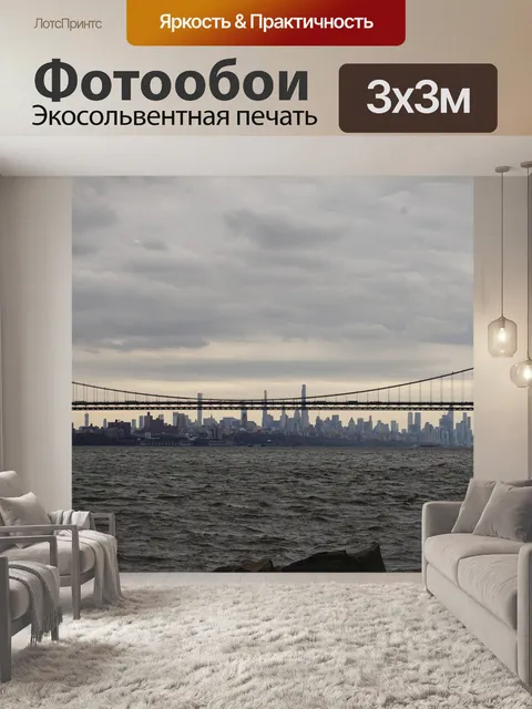 Фотообои Мост