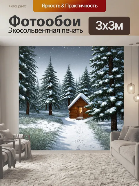 Фотообои пейзаж в стиле аналитический рисунок