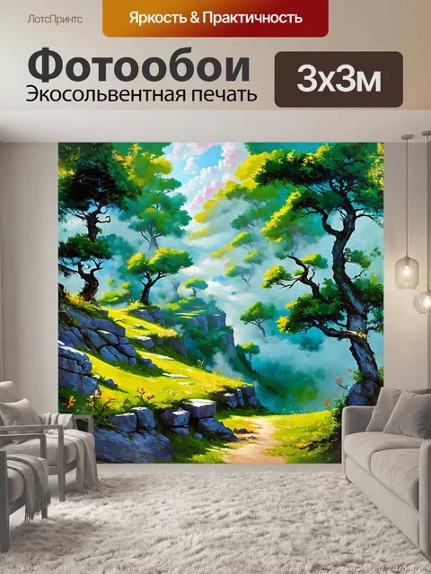 Фотообои мистический мир, где времени нет, мирадуро погружен в туман, придавая ему сказочный вид