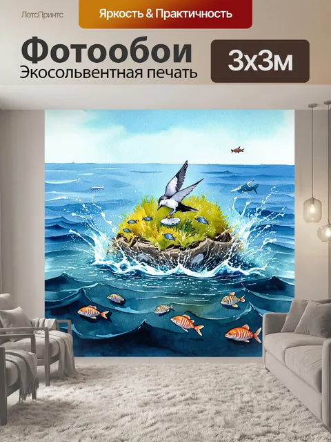 Фотообои ласточкино гнездо окружено морскими обитателями
