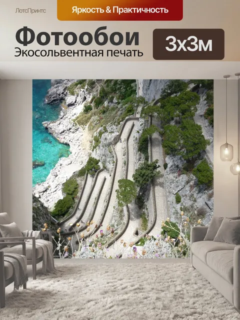 Фотообои Изумрудно-зеленое море