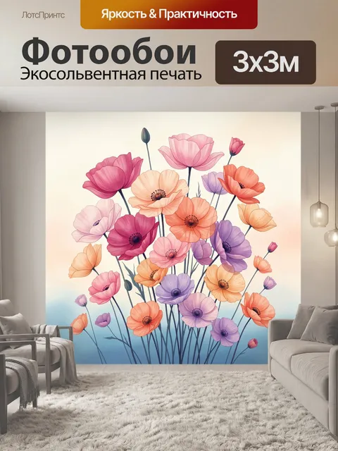 Фотообои Нежные полевые маки пастель