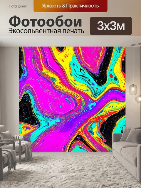 Фотообои абстракция в стиле двухмерная иллюстрация с эффектом наложения прозрачных слоев и текстур