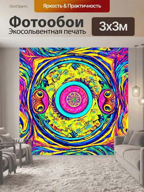 Фотообои абстракция в стиле иллюстрация, вдохновленные культурой и искусством разных народов и времен