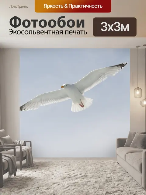 Фотообои Море