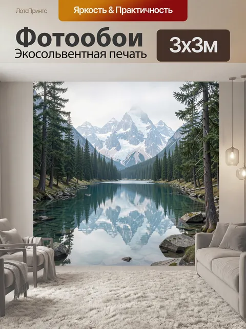Фотообои Снежные горы и лесное озеро