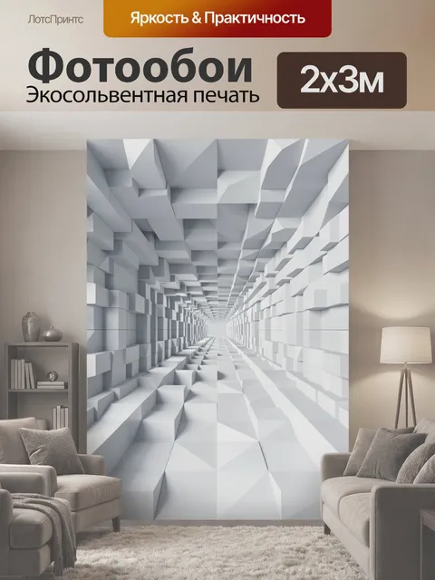 200 × 300 см · Экосольвентная печать