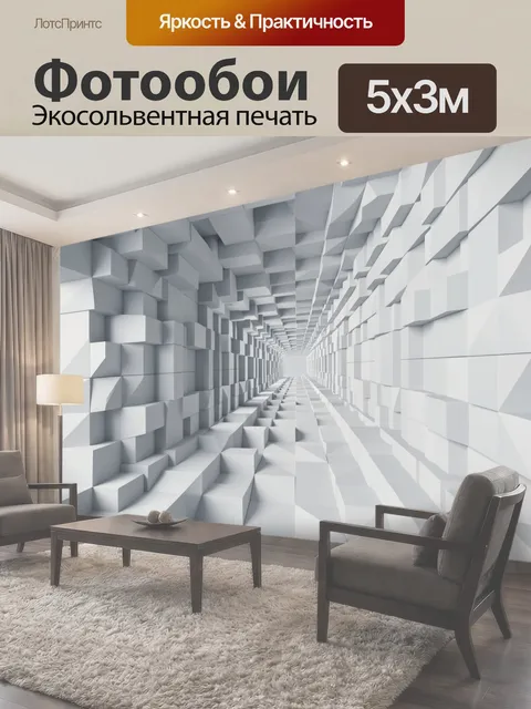 500 × 300 см · Экосольвентная печать
