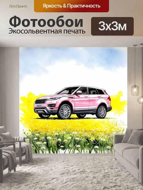 Фотообои внедорожник на фоне луговых цветов в начале весны, с розовыми и желтыми оттенками