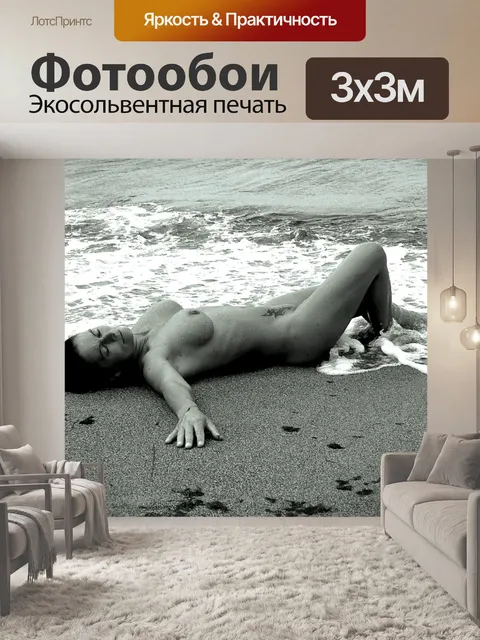 Фотообои Пляж