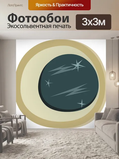 Фотообои Иллюминатор