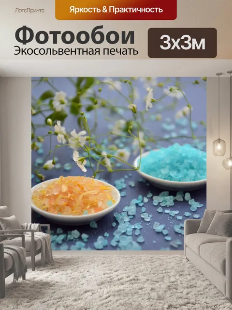 Фотообои Морская соль в белых чашах
