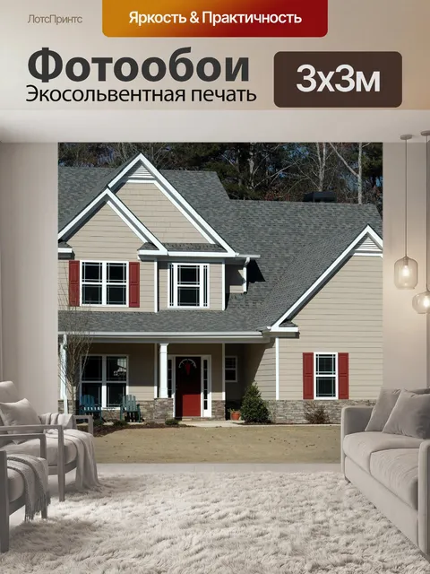 Фотообои Новое строительство дома