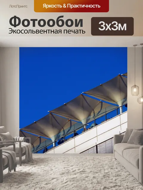 Фотообои Терраса на крыше