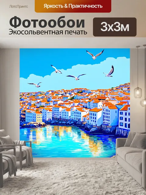 Фотообои Пейзаж прибрежного города с белыми зданиями и оранжевыми черепичными крышами
