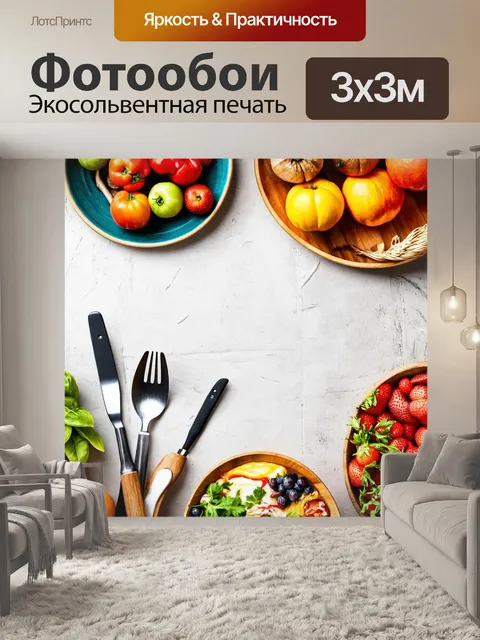 Фотообои с натюрмортами, включающими кухонные принадлежности и продукты