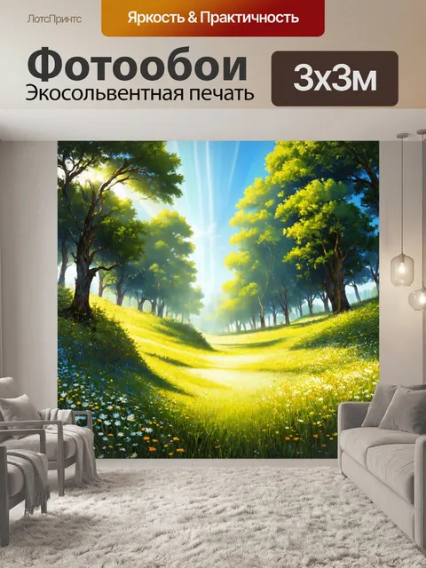 Фотообои пейзаж в стиле плоский, лесная опушка с солнечными лучами и цветами