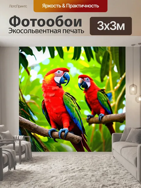 Фотообои животные в стиле боке, тропические попугаи среди листвы, яркие оттенки с размытием