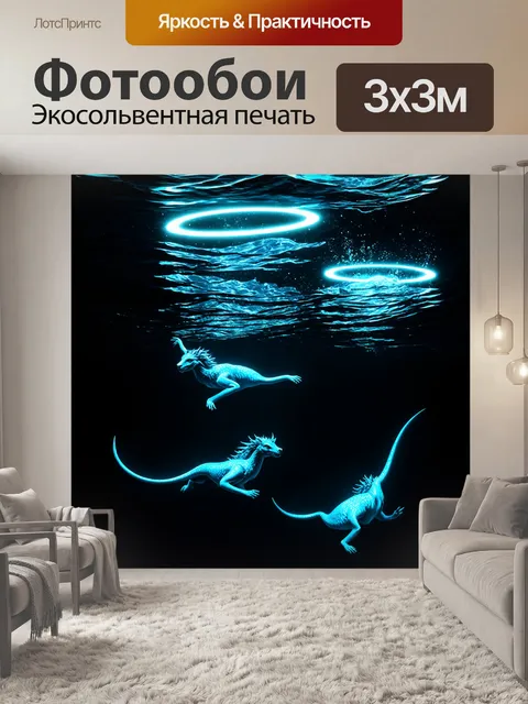 Фотообои черный с мифическими существами, которые плавают в twilight, излучая светящиеся ореолы
