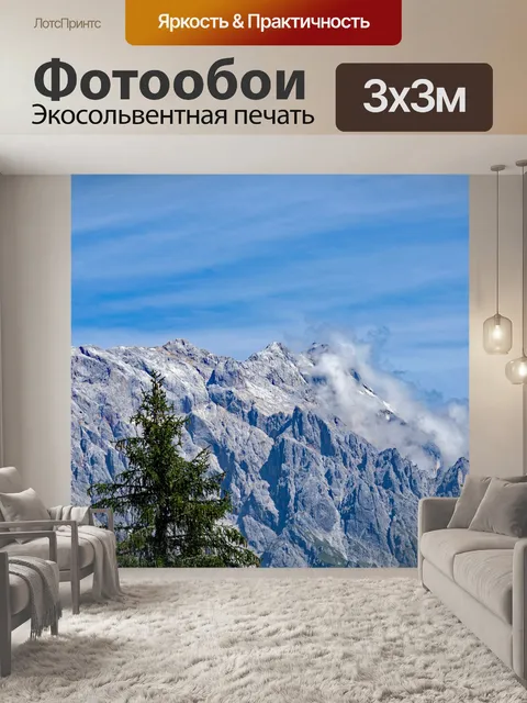 Фотообои Горы