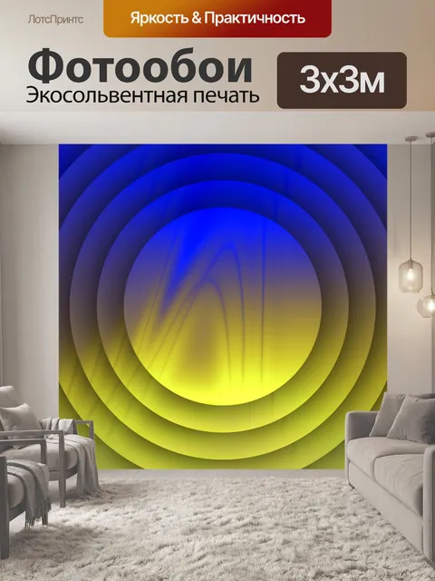 Фотообои концентрические круги 3