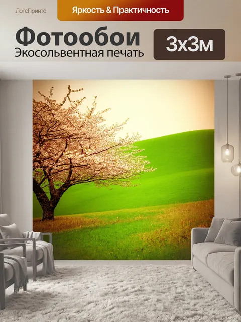 Фотообои зеленые в стиле сепия: пейзаж с цветущими вишнями и зелеными холмами, создающими атмосферу весны
